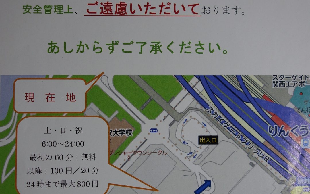 一般参加者は、１０：００　全員集合だよ