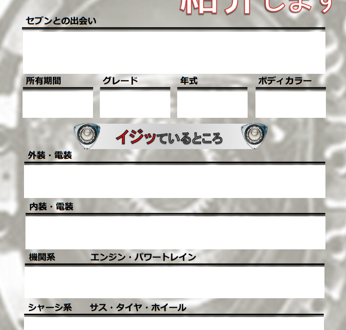 さあ。準備はいいかい？