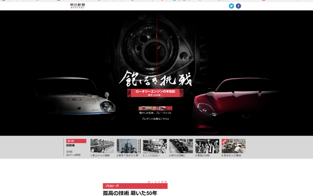 ロータリー四十七士を知っていますか？