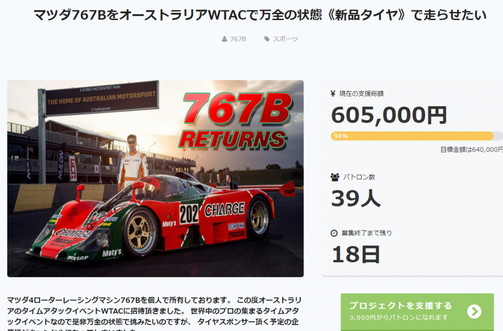 ７６７Ｂ　復活に向けてあと一歩！