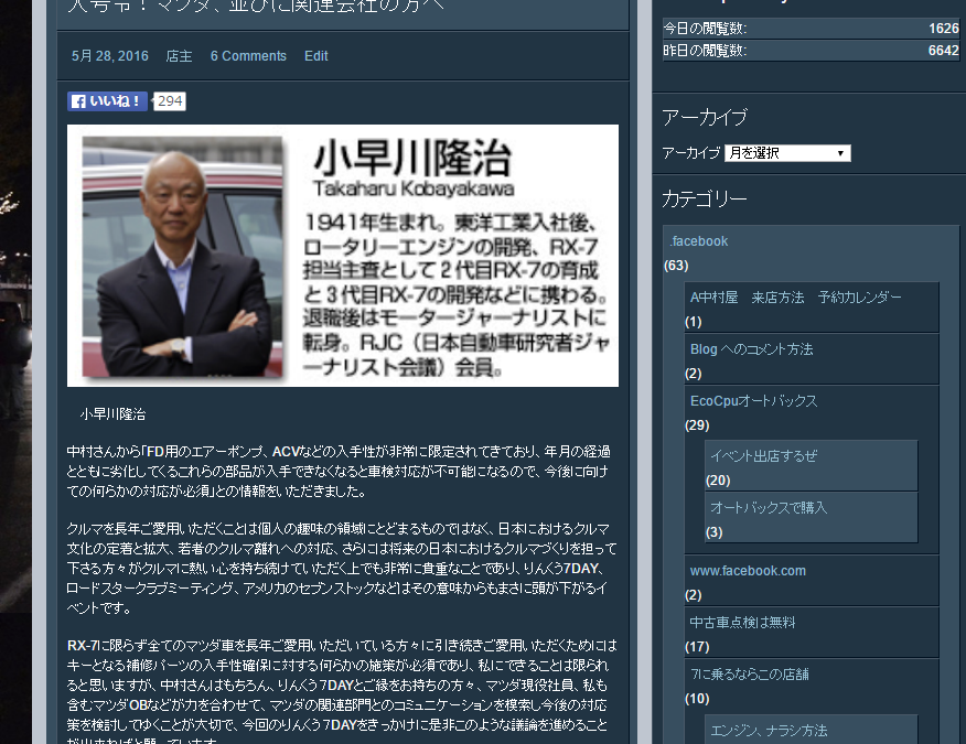 7に乗る、いやＲＥに乗るフォローする関連会社の方へ、今一度、大号令