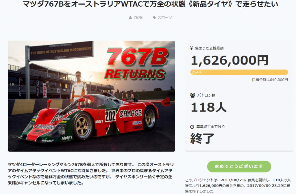 ご協力ありがとうございました。