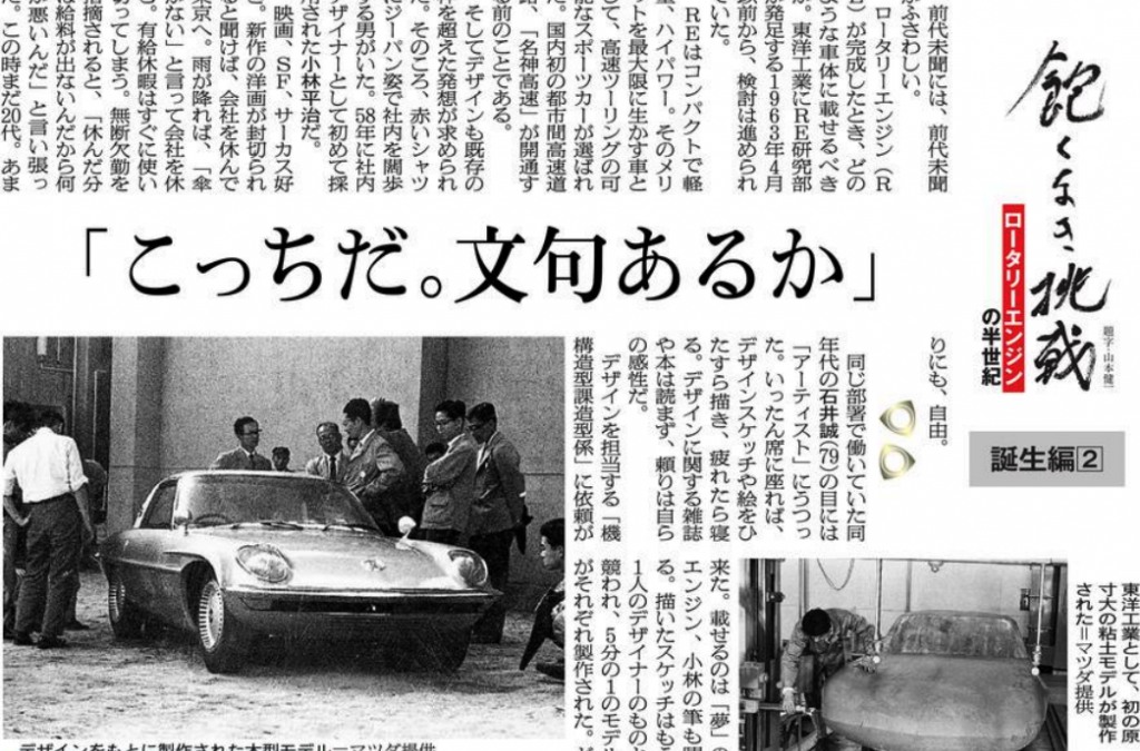 朝日新聞　RE開発　苦難と自信　3