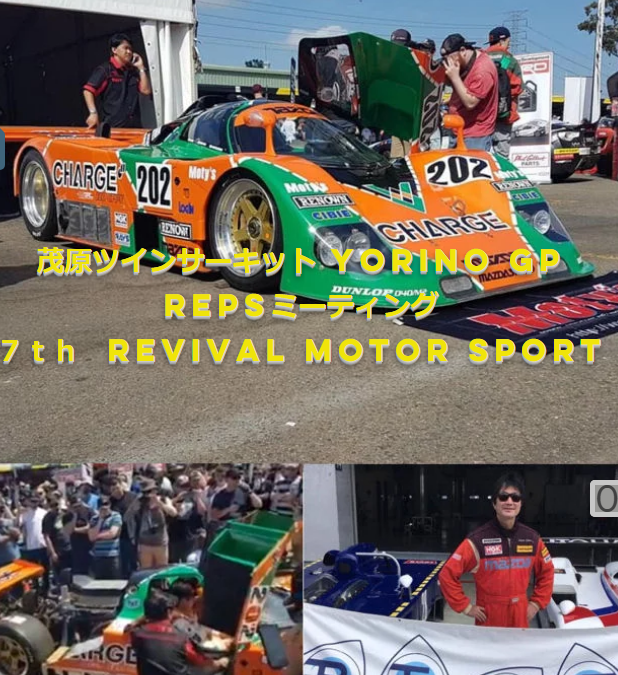 2017.12.09（土）マツダのルマンドライバー、従野が帰ってきた