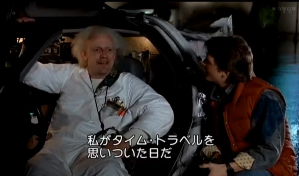 ドク・ブラウンからのメッセージ