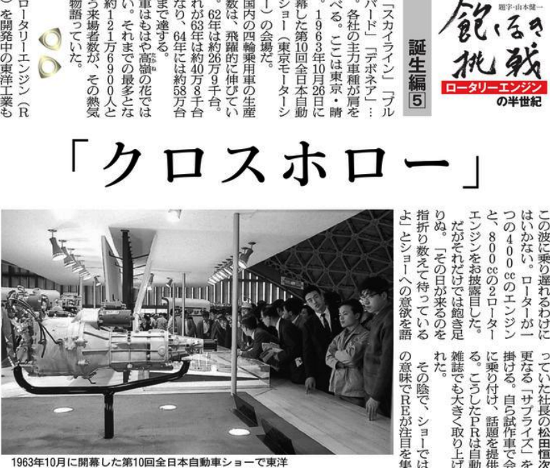 朝日新聞　RE開発　苦難と自信　6