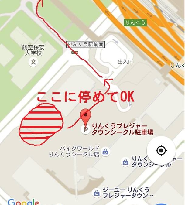 りんくう７DAY申し込みしてない方、参加方法