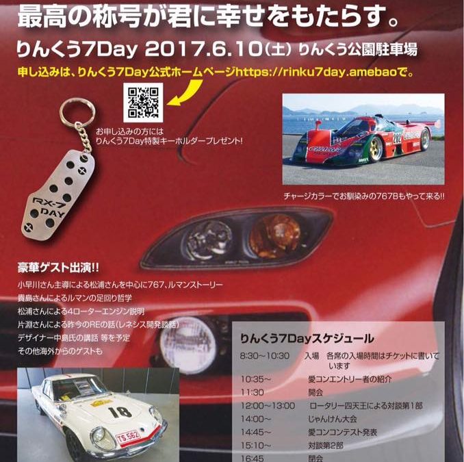 ポスター出来上がってきましたー