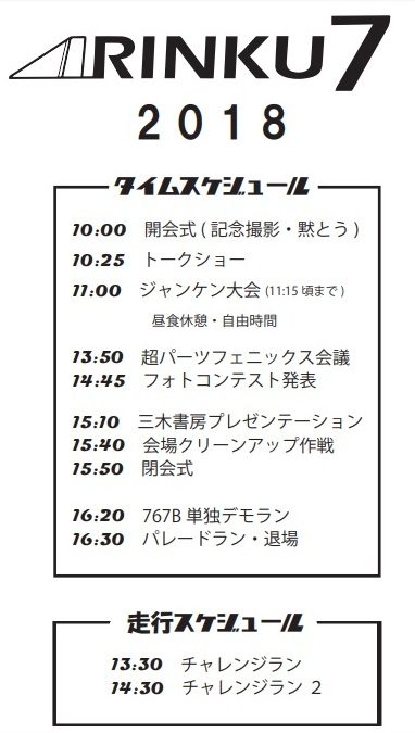 最終会議でした