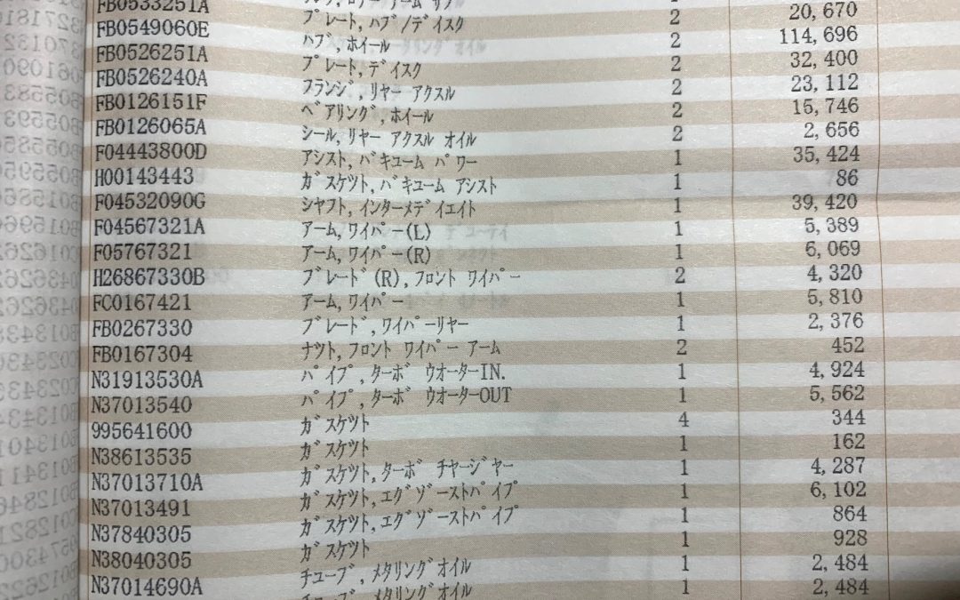 FC3S レストアに関しての値段