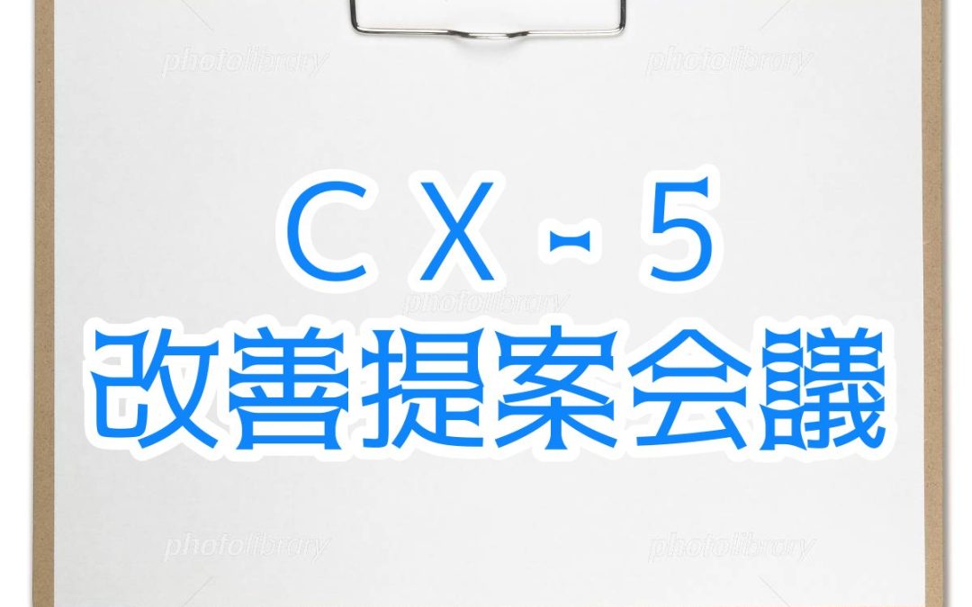 CX-5 day