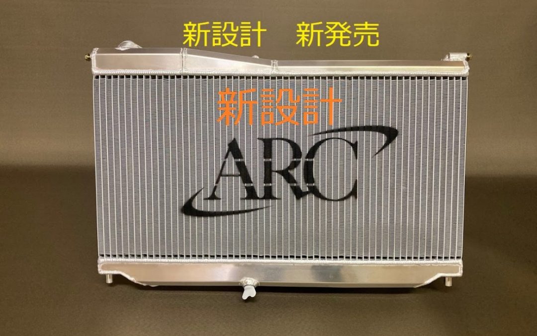 まずはFD3S ARC製アルミラジエターSPL　