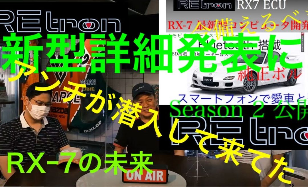 新作コンピューターの詳細話です