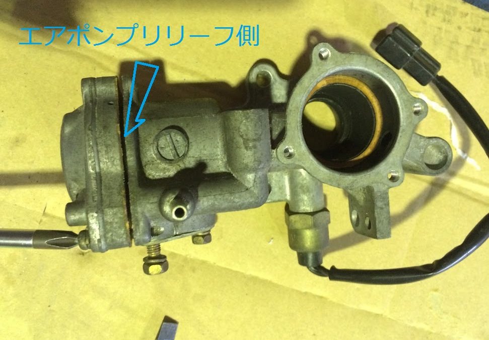 ACVバルブの分解 2