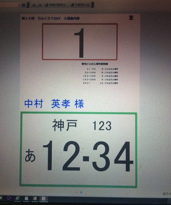 本日は、りんくう７DAY会議です
