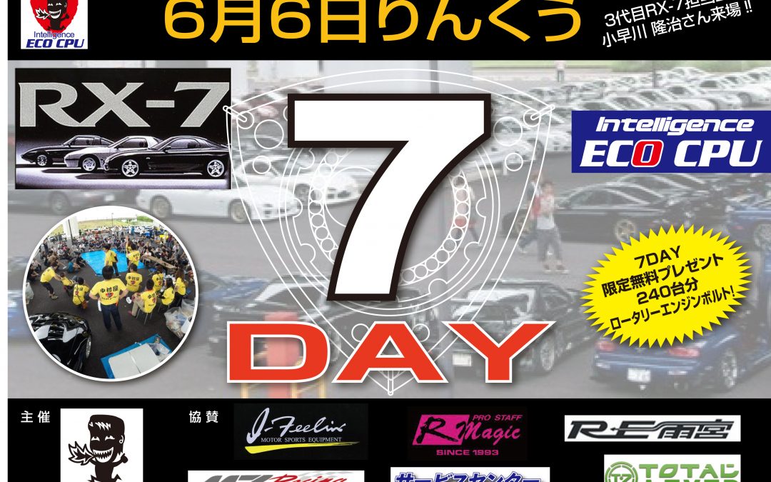 7DAY は、みんなが作ってる
