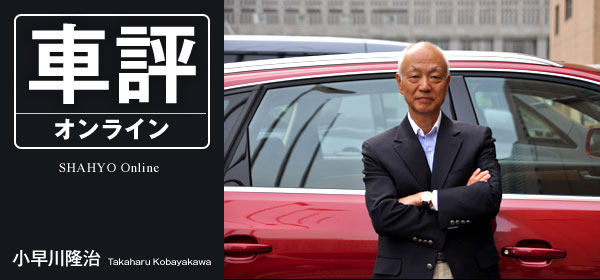 小早川さんの車評オンライン　アップロードされています。