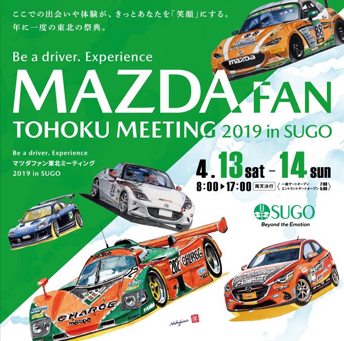 来週　週末は仙台です！